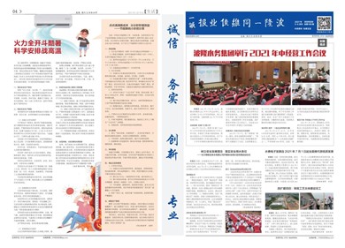 2021年05、06月刊
