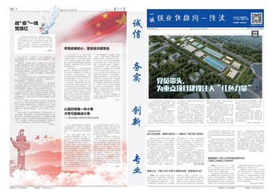 2020年03、04月刊