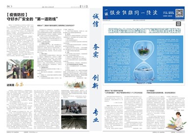 2021年03、04月刊