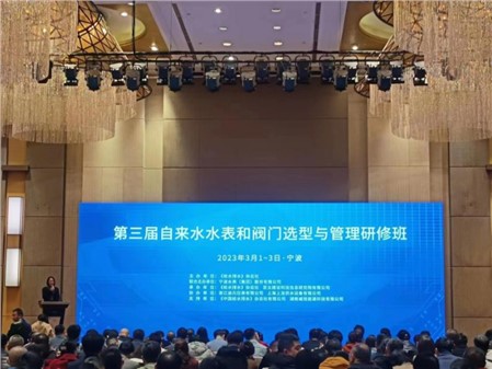 探索研習智慧供水，推進供水高效發(fā)展